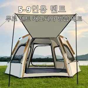 5-9 Person Outdoor Folding Tent - Instant Pop Up Tent, Portable Automatic Waterproof Camping Tent with Canopy for Hiking, Picnic