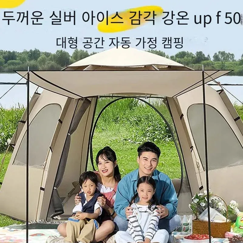 5-9 Person Outdoor Folding Tent - Instant Pop Up Tent, Portable Automatic Waterproof Camping Tent with Canopy for Hiking, Picnic